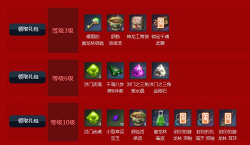 剑灵等级礼包_剑灵新手等级礼包活动有时间限制吗?怎么领取不了