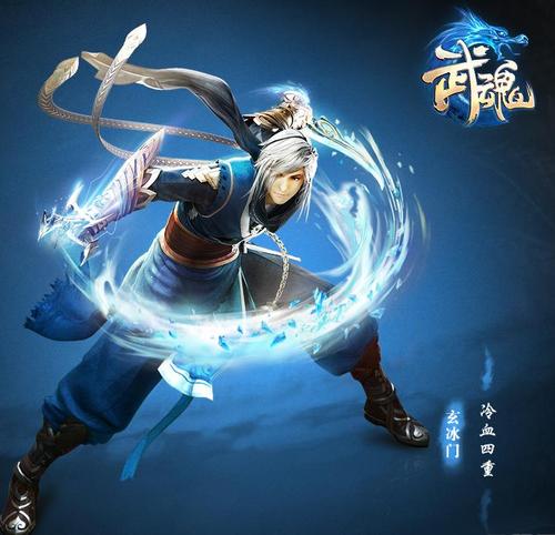武魂玄冰疾风_武魂的玄冰疾风系和冰霜系具体是怎样的？能说下么？