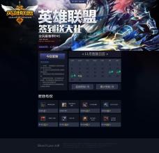 lol春季签到_lol春季签到大礼活动有什么奖励