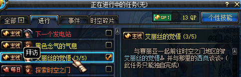 dnf爱丽丝任务流程_DNF艾丽斯任务流程