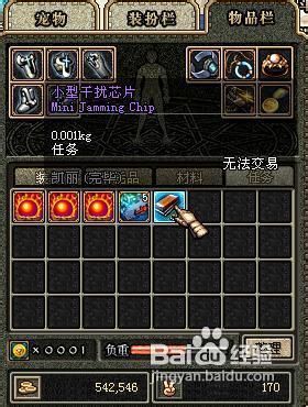 dnf小型干扰芯片有什么用_地下城与勇士里小型干扰芯片有什么用