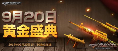 cf新活动专区_最新的 cf新手礼包领取在哪领