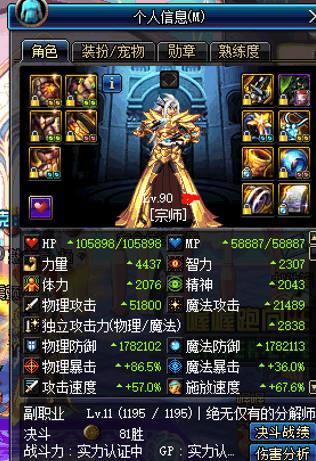 dnf柔道用什么武器好_dnf柔道用什么武器好