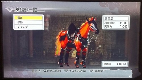 真三国无双6支援兽_真三国无双6 支援兽怎么使用？