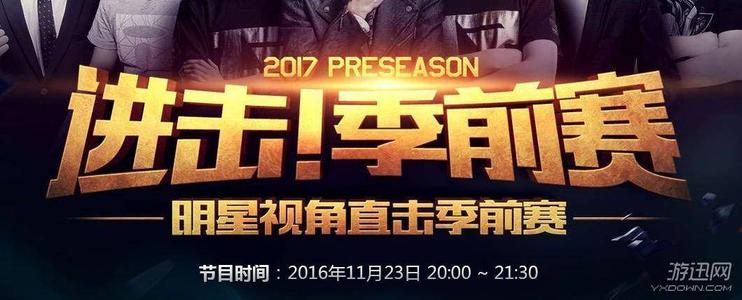 进击季前赛_NBA一年中,哪几个月是季前赛,哪几个月是季后赛