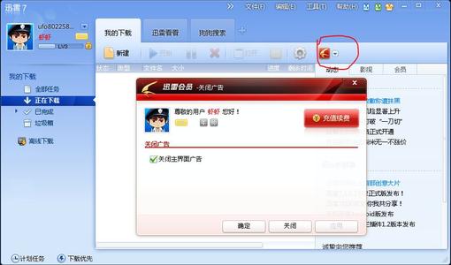 迅雷违规内容破解_迅雷下载违规内容怎么解除安全模式？