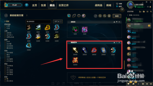 lol戴安娜出装_lol戴安娜出装 第一件出什么 然后