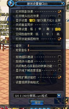 dnf怎么保存技能_DNF学习技能怎么保存 点学习就出来这个