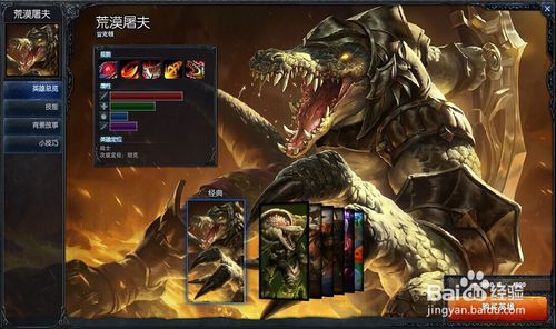 英雄联盟荒漠屠夫出装_lol荒漠屠夫出装