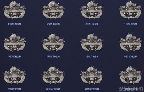 《剑灵》洪门秘宝开启,要多少钱