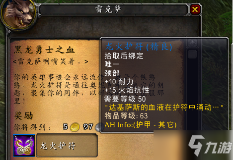 黑龙门任务联盟_《魔兽世界WOW》联盟黑龙门任务的详细流程是什么？