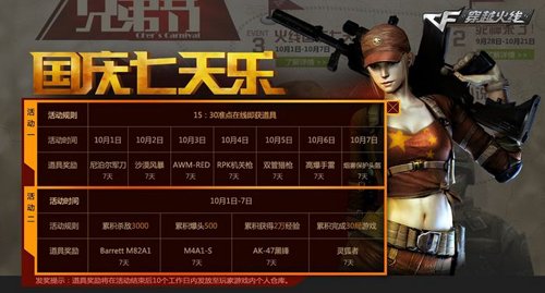 《cf》怎么免费领武器