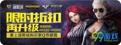 《LOL》 《英雄联盟》道聚城怎么买英雄