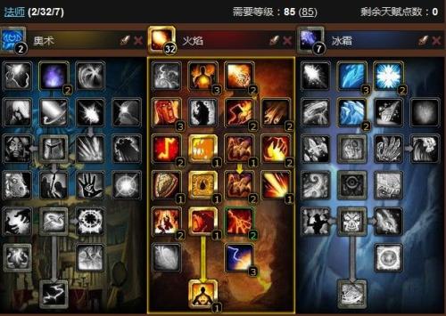 《魔兽世界WOW》火法pvp天赋介绍_火法PVP天赋选择