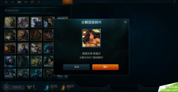 《LOL英雄联盟》海克斯科技战利品商店买哪个最划算