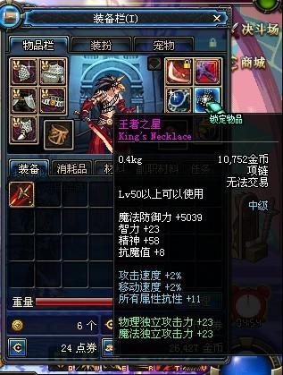 《DNF》物攻宝珠_地下城装备加物理攻击的有哪些宝珠