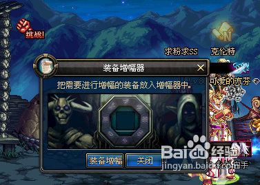 《DNF地下城与勇士》净化_DNF装备去哪净化