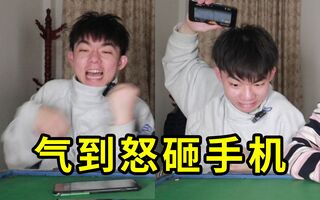 《和平精英》这游戏有毒，玩的人手机都砸了(视频)