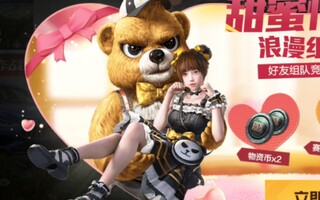 《和平精英》和平精英浪漫波比测评竟发现了一个重大bug(视频)