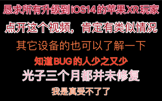 《和平精英》【和平精英】求求你们看完视频！这个BUG我真的受不了了(视频)