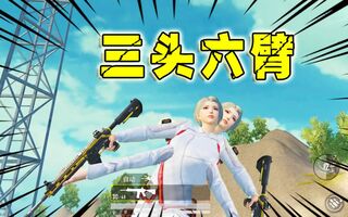 《和平精英bug》盒子精实验室102：盘点和平精英最废三大BUG，每一个都坑自己！(视频)