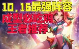 《吃鸡教学》【王者教学】100%吃鸡法之新星守女团(视频)