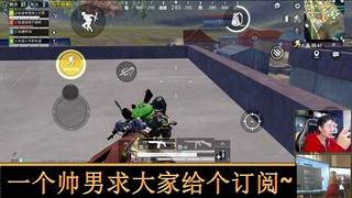 《吃鸡教学》【奇怪君/和平精英】和平精英奇怪君机动兵怎样利用钩锁上桥架演示教学四排带粉20杀吃鸡奇怪君和平精英游戏实况(视频)