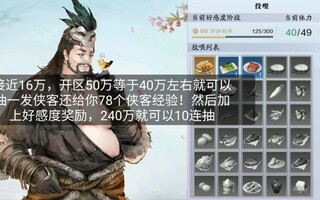 《天涯明月刀》天刀手也可以砸银抽卡？250万银元 一次连续10场平局 500多本蓝色侠客体验书(视频)