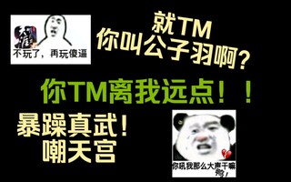 《天涯明月刀》【天刀手游】脾气暴躁的师父勇敢地冲进天坛！你是热狗？(视频)