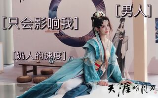 《天涯明月刀》生日贴[严彦子vlog]看我是不是在杰克·尼菲S1赛季走秀仪式的背景里钓鱼了~ (-) v(视频)