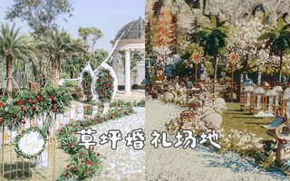 《天涯明月刀》宋光明【剩岛】13层全部解锁《天涯明月刀手游家园》浪漫森林童话婚礼场地设计(视频)
