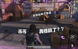 《和平精英bug》和平精英团竞一个奇妙的bug(视频)