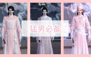 《天涯明月刀》【天刀手游】2.0染色少女心大合集·猛男篇(视频)