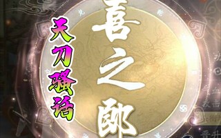 《天涯明月刀》【天刀手游】天刀骚话合集 无内鬼(视频)