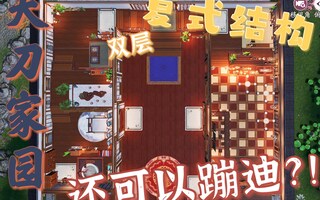 《天涯明月刀》【天刀室内】（限免）！微信区注意！「天上人间醉花楼」你要一起跳舞吗？八荒弟子的蹦迪首选(视频)