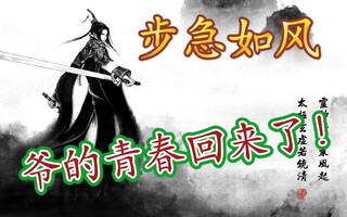 《天涯明月刀》【天刀手游】当你在天波府里换上捕快的衣服233(视频)