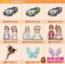 《QQ飞车》梨花香囊怎么得？ 梨花香囊有什么用？