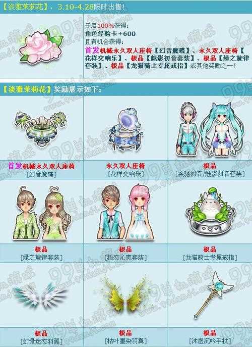 《QQ飞车》俏皮小曲童怎么得？ 茉莉花香囊有什么用？
