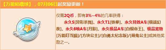 QQ飞车异形杀戮、铁拳、极战幻夜怎么获得？