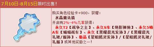 QQ飞车战争之主、绝影神驹、蝙蝠战车怎么获得？