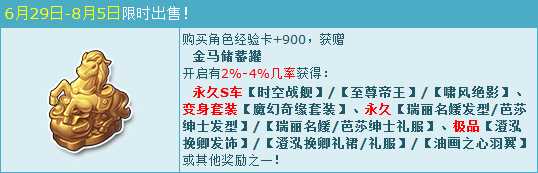 QQ飞车金马储蓄罐怎么获得？ QQ飞车金马储蓄罐有什么用？