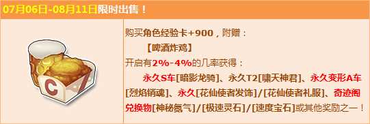 QQ飞车暗影龙骑、啸天神君、烈焰销魂怎么获得？