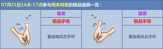 QQ飞车金翼眷恋套装、迷情洛华克套装、舒羽安雅套装怎么获得？