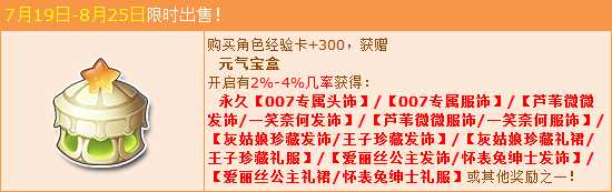 QQ飞车元气宝盒怎么获得？ QQ飞车元气宝盒能开出什么？