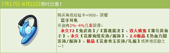 QQ飞车鬼武者、猎魂裁决、蒲公英仙子怎么获得？