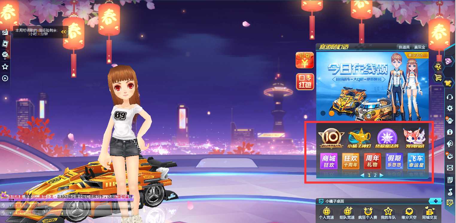 QQ飞车梦想大Q吧领取公告