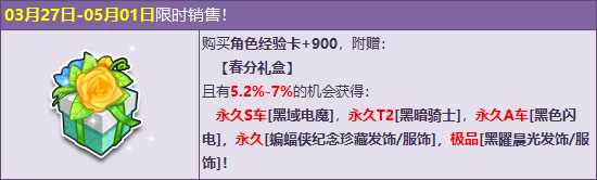 QQ飞车黑域电魔、黑暗骑士、黑色闪电怎么获得？
