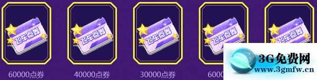 QQ飞车小橘子的魔法帽活动网址
