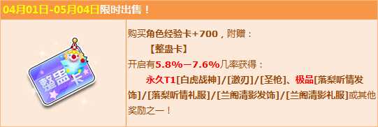 QQ飞车整蛊卡能开出什么？ QQ飞车白虎战神、激刃、圣枪怎么得？