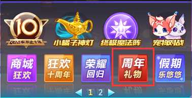 QQ飞车梦想大Q吧领取公告